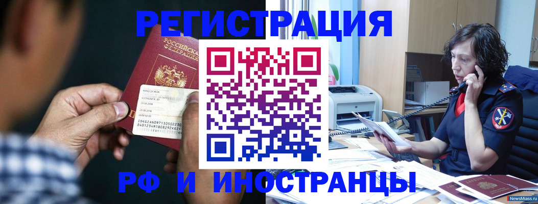 где прописаться в Дзержинске