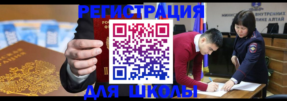 купить прописку в Дзержинске