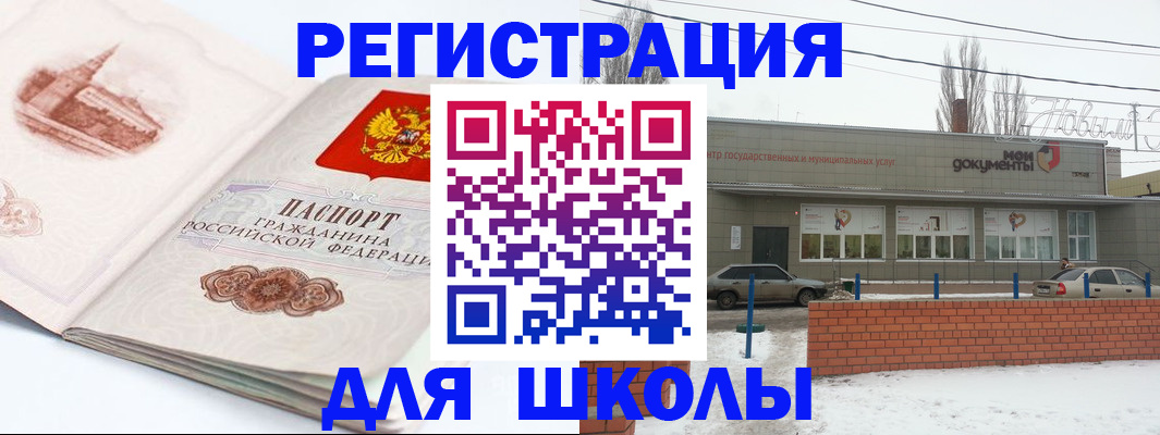 временная регистрация для всех в Дзержинске