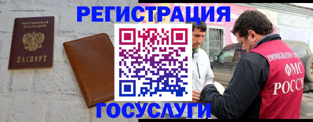 прописка в квартире в Дзержинске