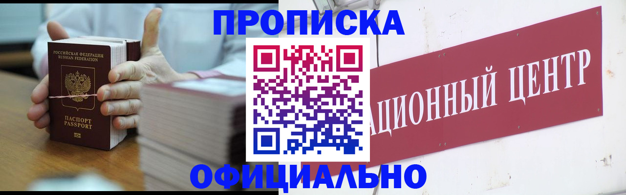 регистрация в Дзержинске