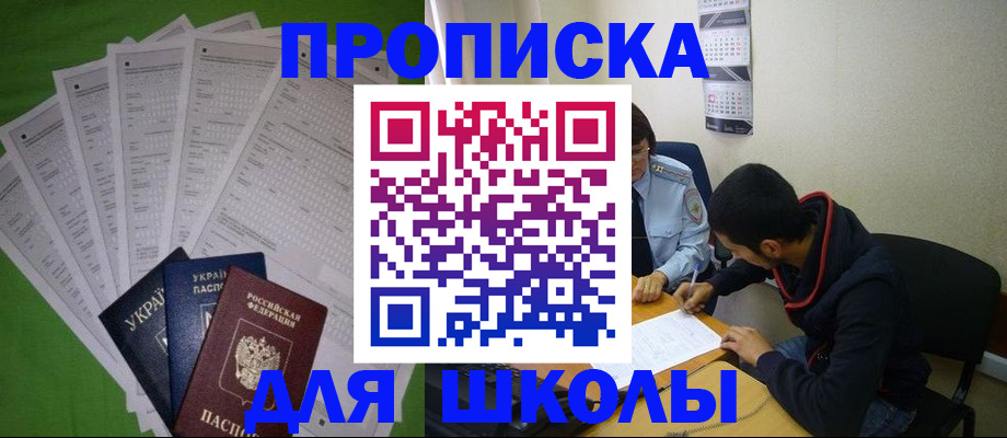 временная регистрация в квартире в Дзержинске