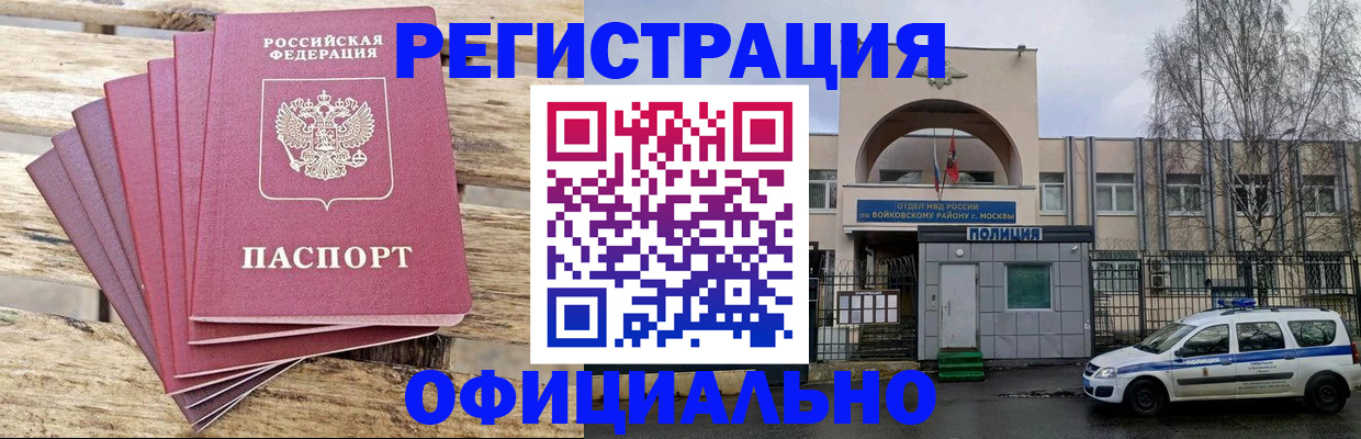 временная регистрация для всех в Дзержинске